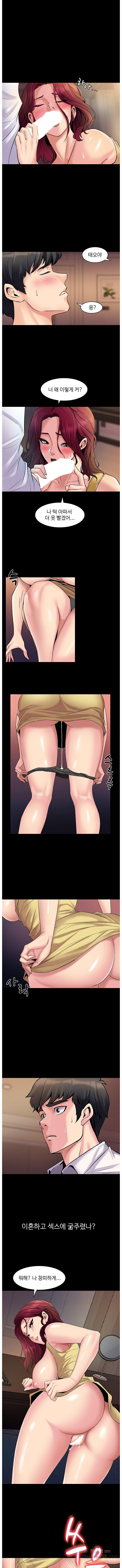 Cohabitation with my Ex-Wife Raw Chapter 3 Page 4
