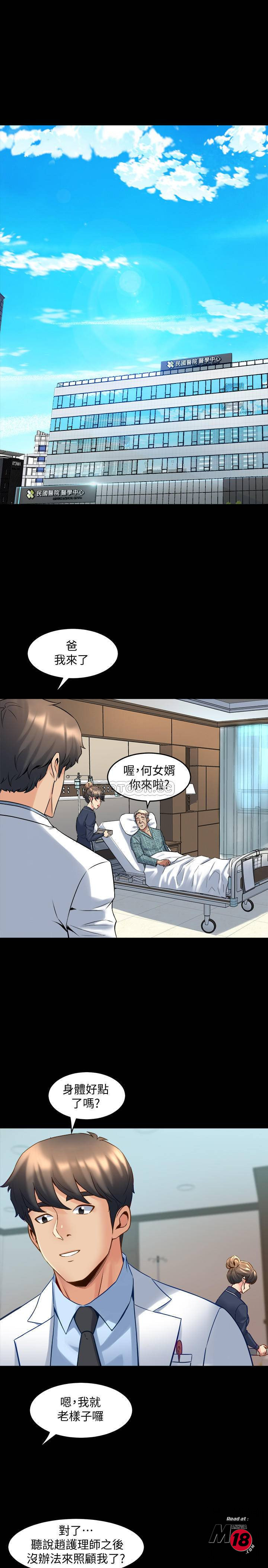 Cohabitation with my Ex-Wife Raw Chapter 30 Page 1