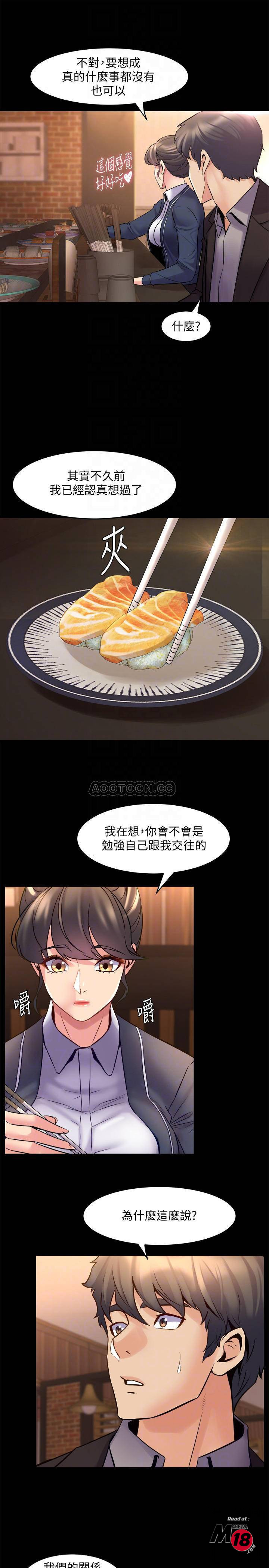 Cohabitation with my Ex-Wife Raw Chapter 30 Page 11