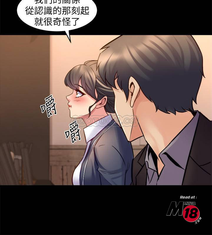 Cohabitation with my Ex-Wife Raw Chapter 30 Page 12