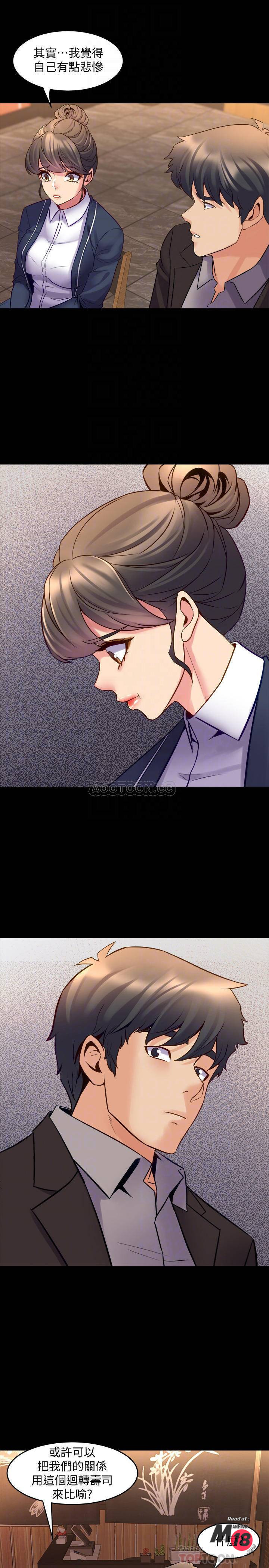 Cohabitation with my Ex-Wife Raw Chapter 30 Page 15