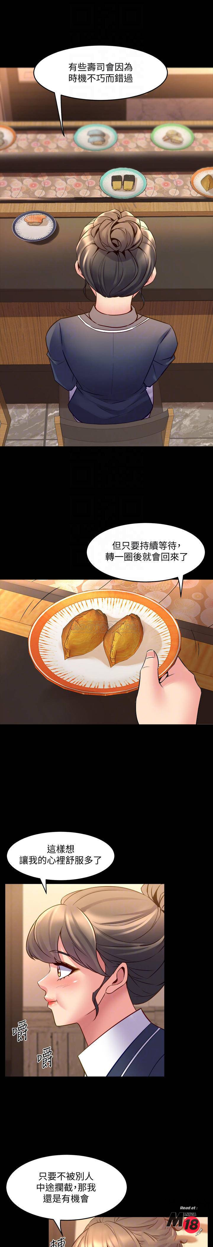 Cohabitation with my Ex-Wife Raw Chapter 30 Page 17