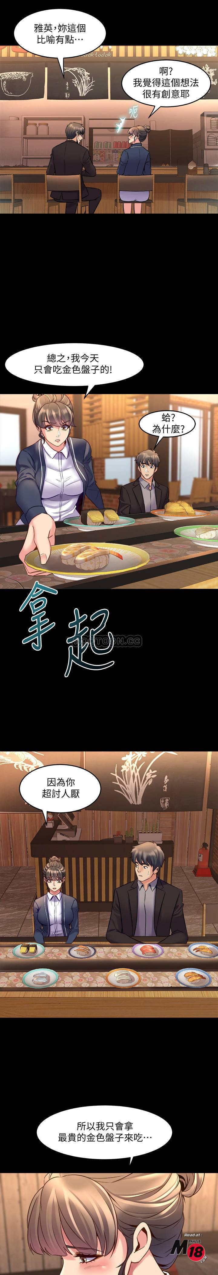 Cohabitation with my Ex-Wife Raw Chapter 30 Page 19
