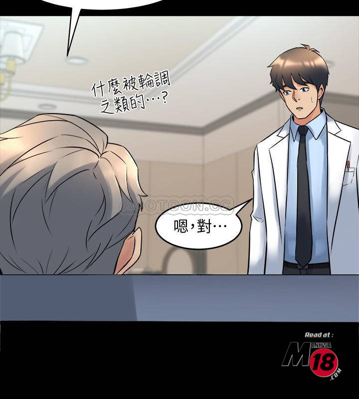 Cohabitation with my Ex-Wife Raw Chapter 30 Page 2