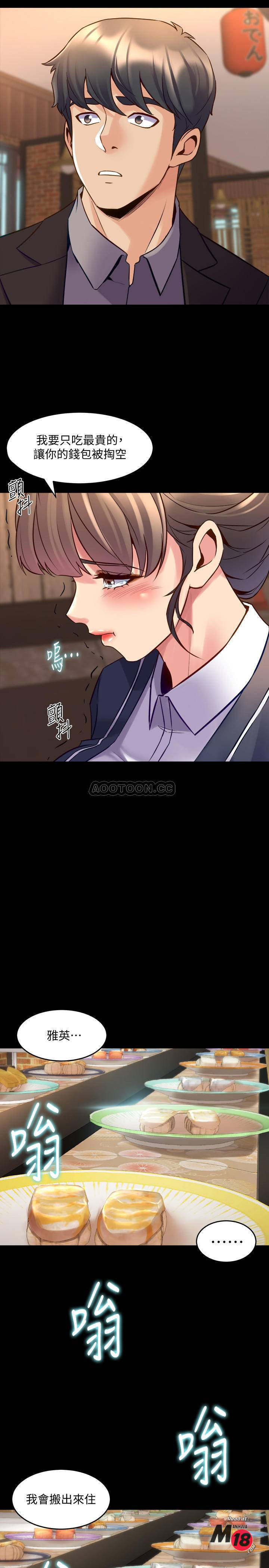 Cohabitation with my Ex-Wife Raw Chapter 30 Page 21