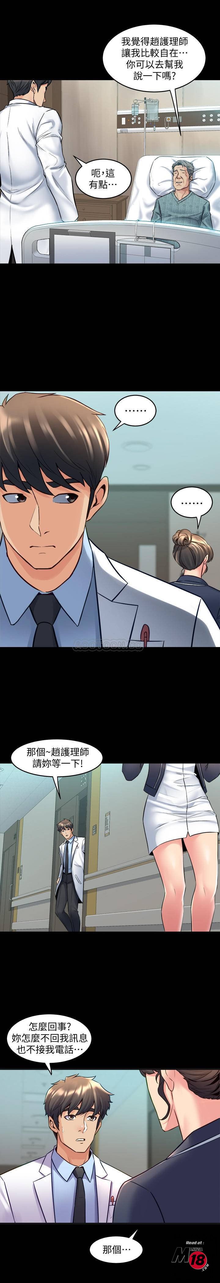 Cohabitation with my Ex-Wife Raw Chapter 30 Page 3