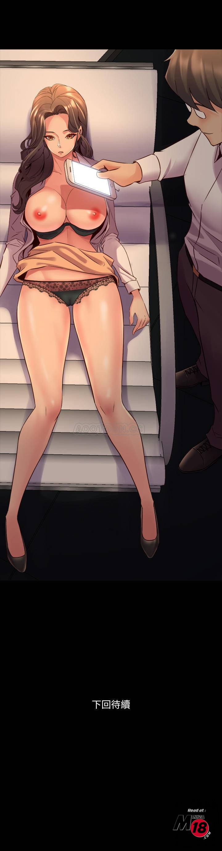 Cohabitation with my Ex-Wife Raw Chapter 30 Page 33