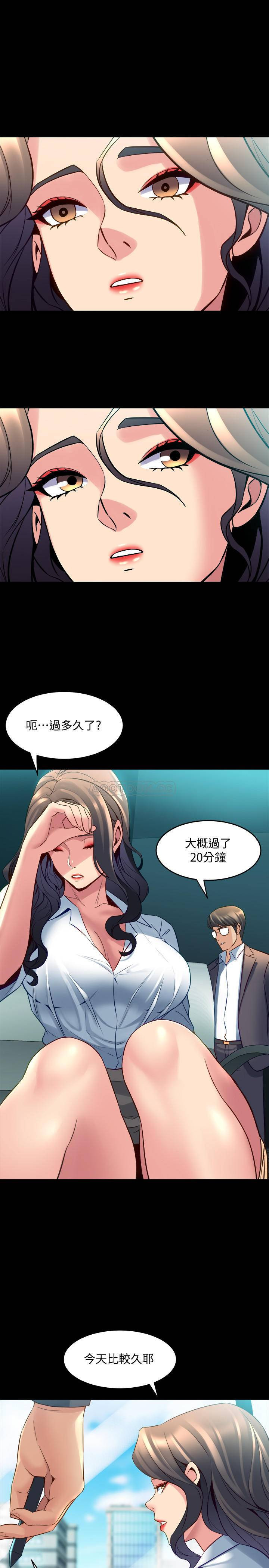 Cohabitation with my Ex-Wife Raw Chapter 31 Page 10