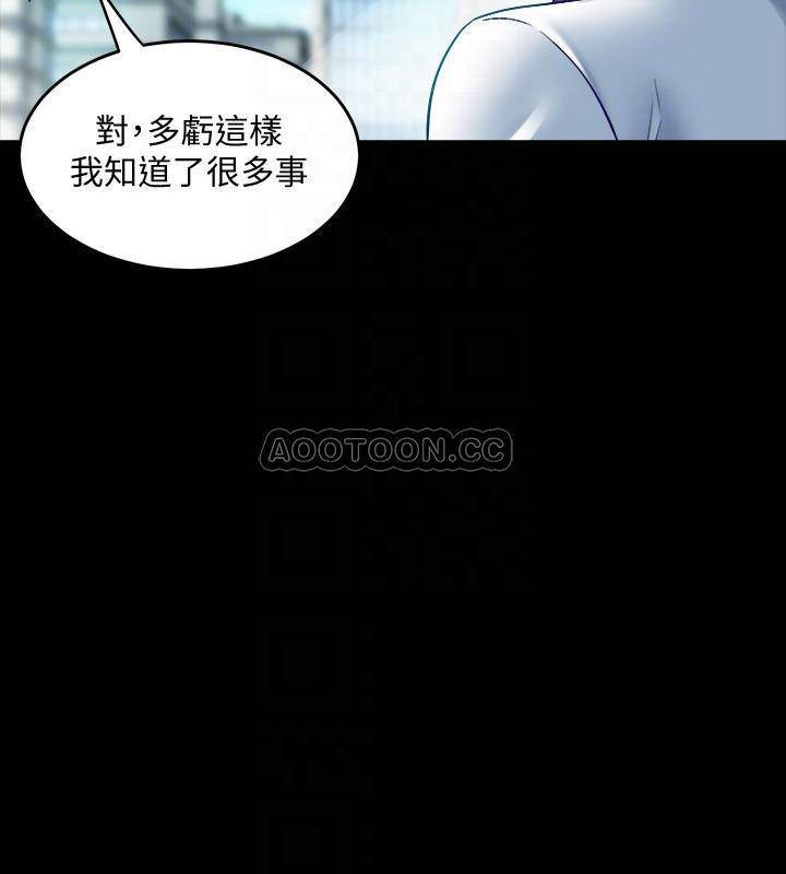 Cohabitation with my Ex-Wife Raw Chapter 31 Page 11