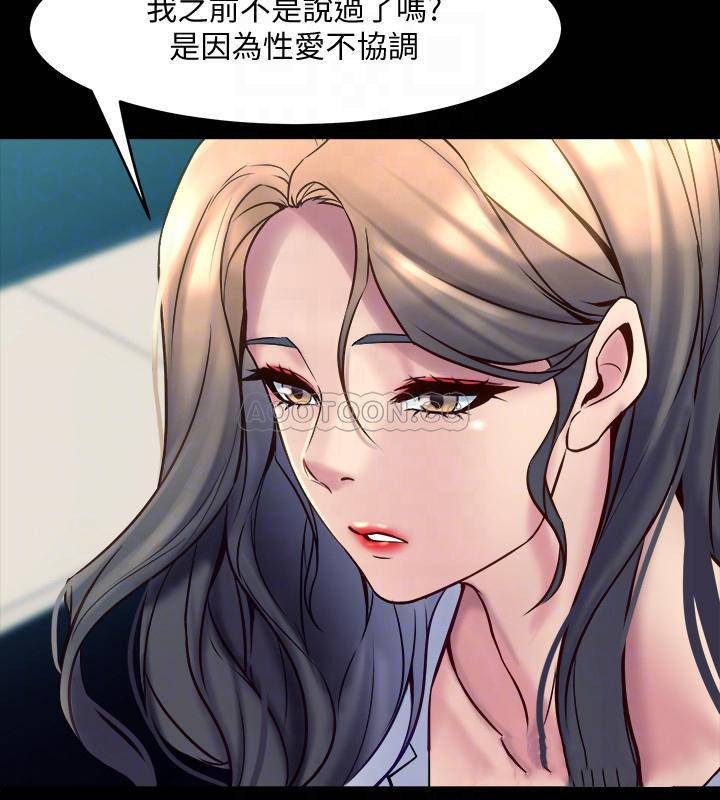 Cohabitation with my Ex-Wife Raw Chapter 31 Page 13