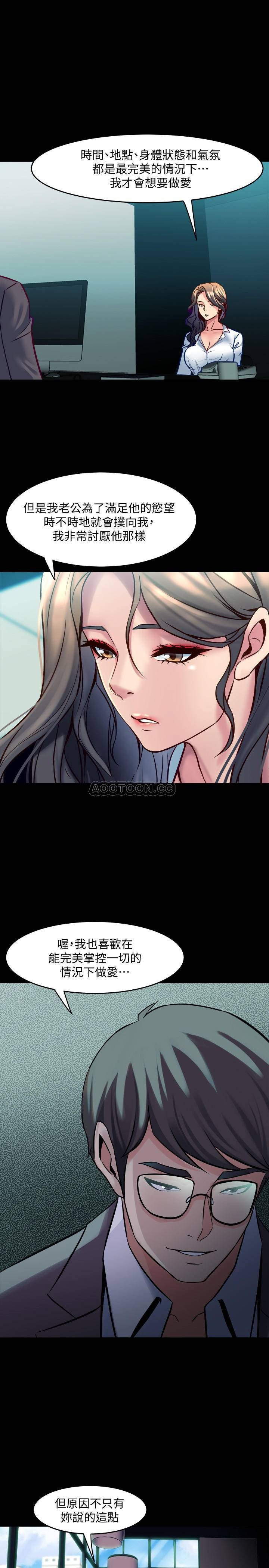 Cohabitation with my Ex-Wife Raw Chapter 31 Page 14