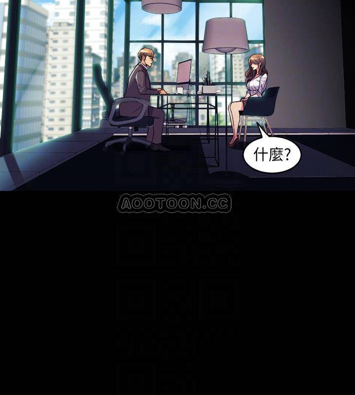 Cohabitation with my Ex-Wife Raw Chapter 31 Page 15