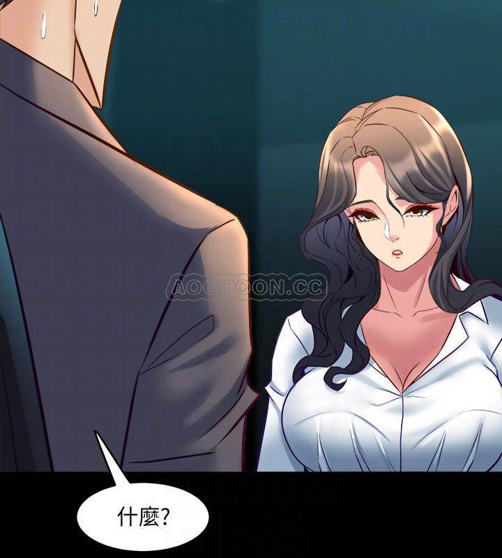Cohabitation with my Ex-Wife Raw Chapter 31 Page 17
