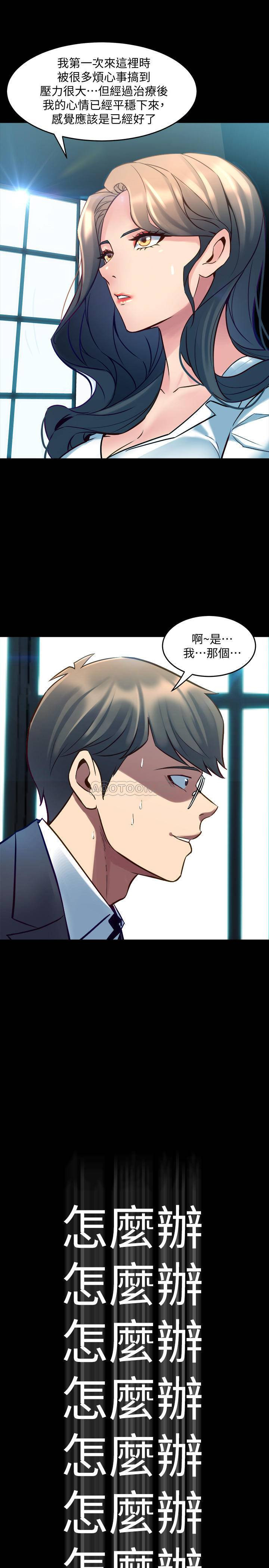 Cohabitation with my Ex-Wife Raw Chapter 31 Page 18