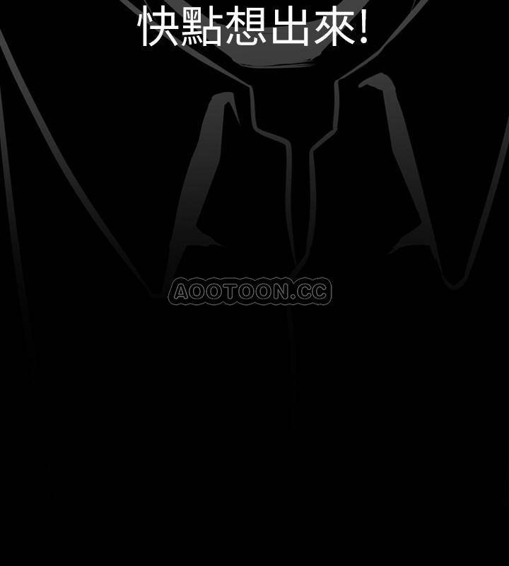 Cohabitation with my Ex-Wife Raw Chapter 31 Page 21