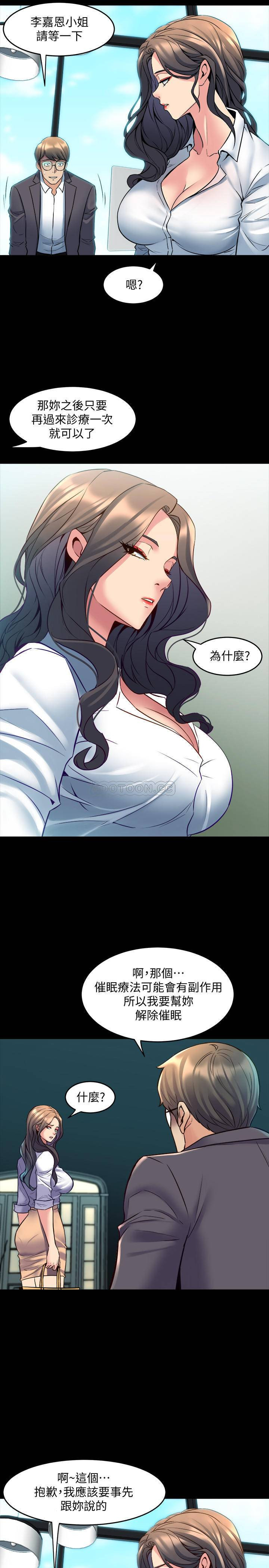 Cohabitation with my Ex-Wife Raw Chapter 31 Page 22