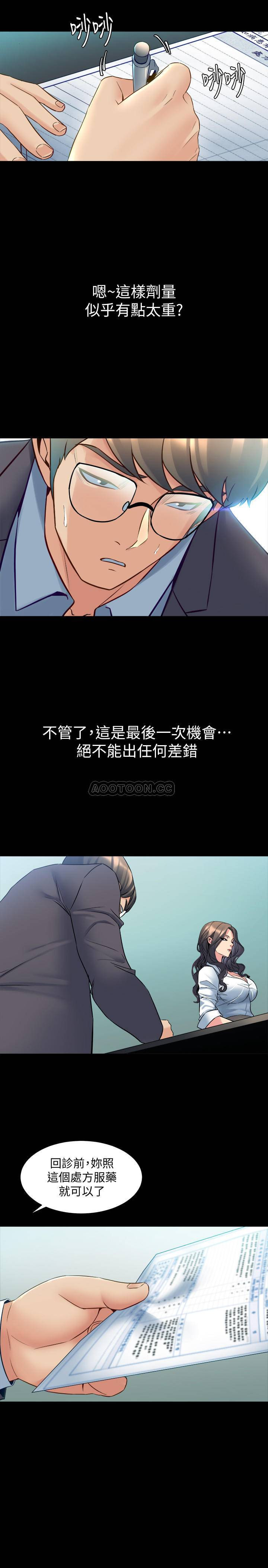 Cohabitation with my Ex-Wife Raw Chapter 31 Page 24