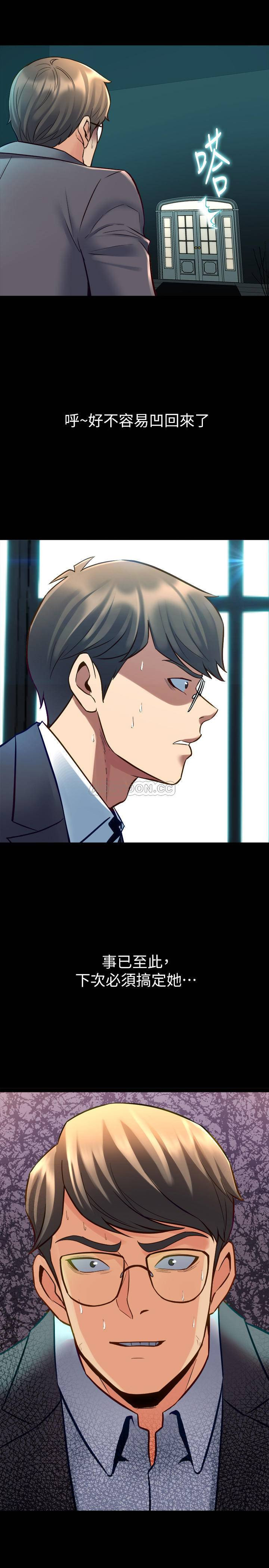 Cohabitation with my Ex-Wife Raw Chapter 31 Page 26
