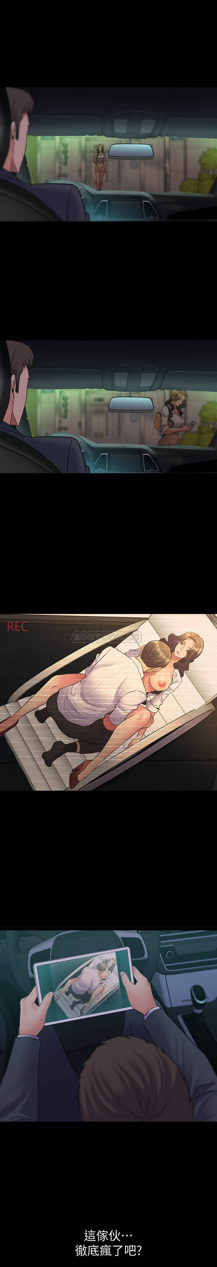 Cohabitation with my Ex-Wife Raw Chapter 31 Page 28