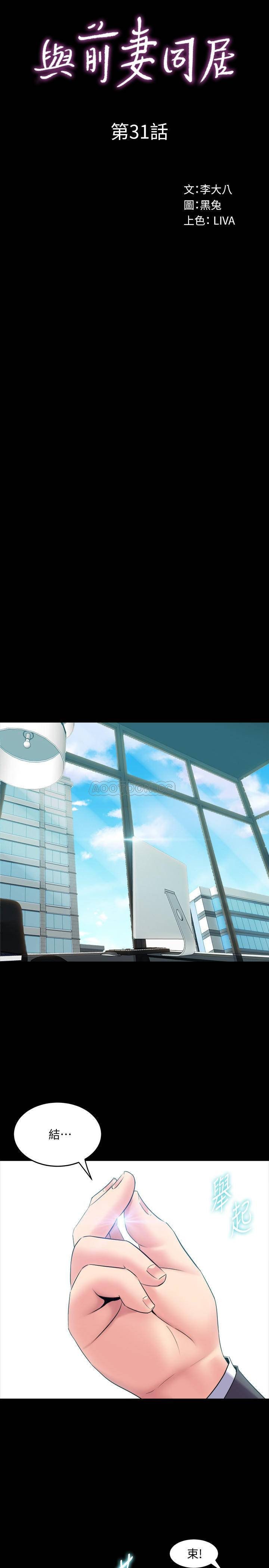 Cohabitation with my Ex-Wife Raw Chapter 31 Page 8