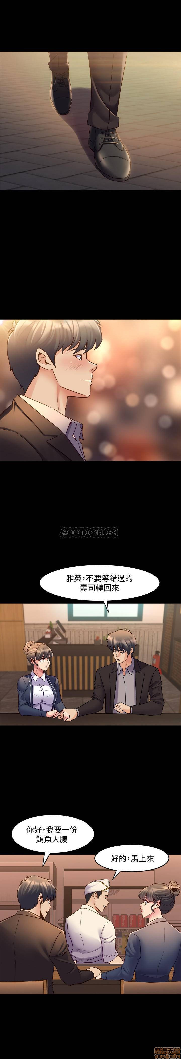 Cohabitation with my Ex-Wife Raw Chapter 32 Page 1