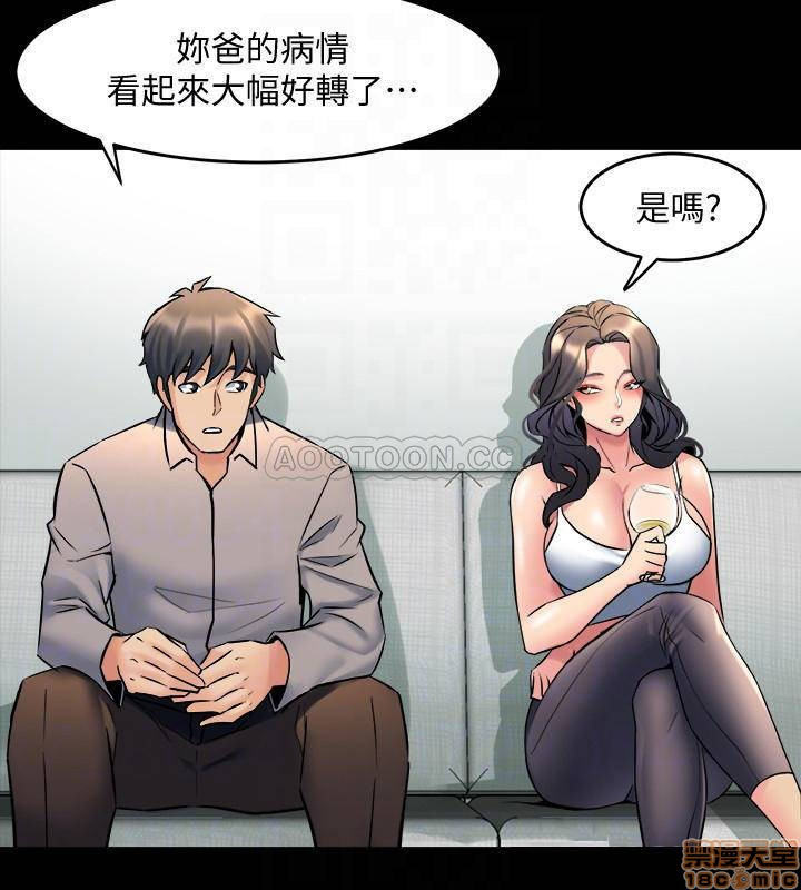 Cohabitation with my Ex-Wife Raw Chapter 32 Page 11
