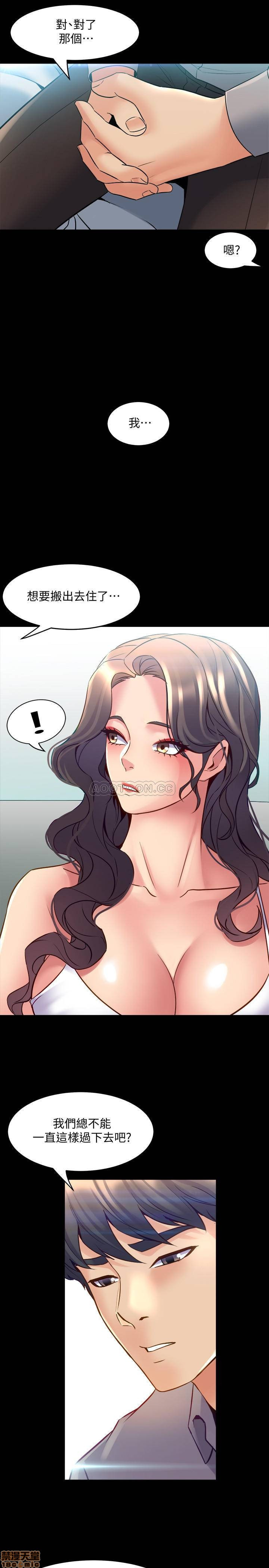 Cohabitation with my Ex-Wife Raw Chapter 32 Page 14