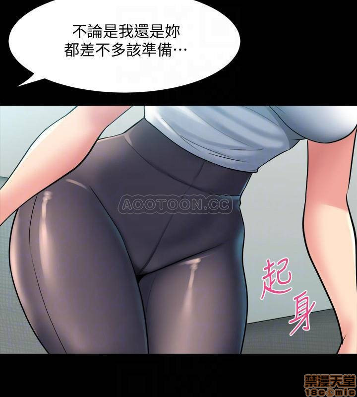 Cohabitation with my Ex-Wife Raw Chapter 32 Page 15
