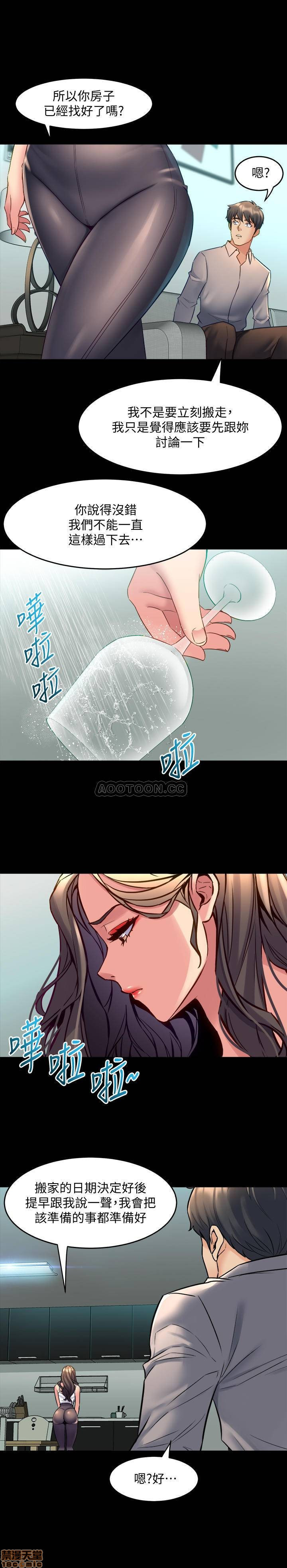Cohabitation with my Ex-Wife Raw Chapter 32 Page 16