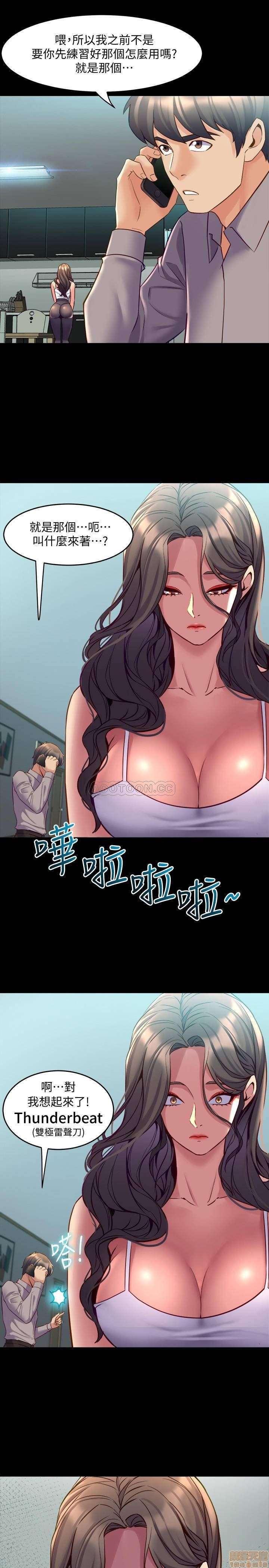 Cohabitation with my Ex-Wife Raw Chapter 32 Page 19