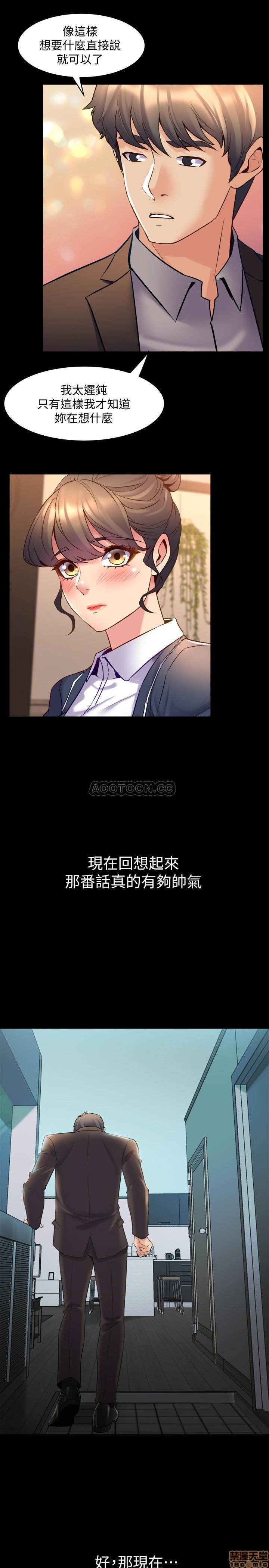Cohabitation with my Ex-Wife Raw Chapter 32 Page 2