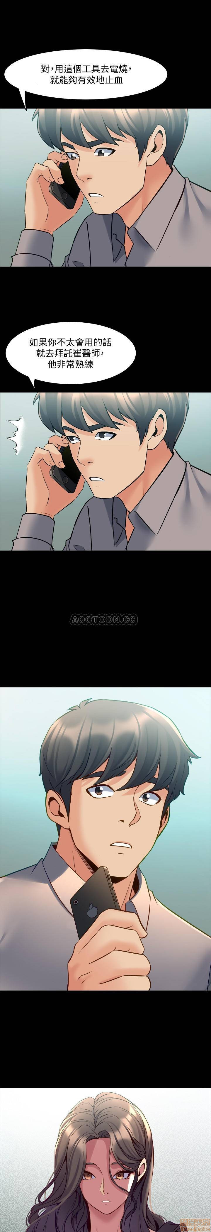 Cohabitation with my Ex-Wife Raw Chapter 32 Page 21