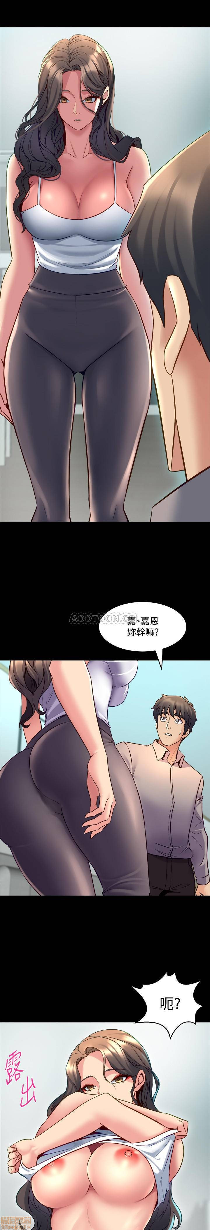 Cohabitation with my Ex-Wife Raw Chapter 32 Page 23