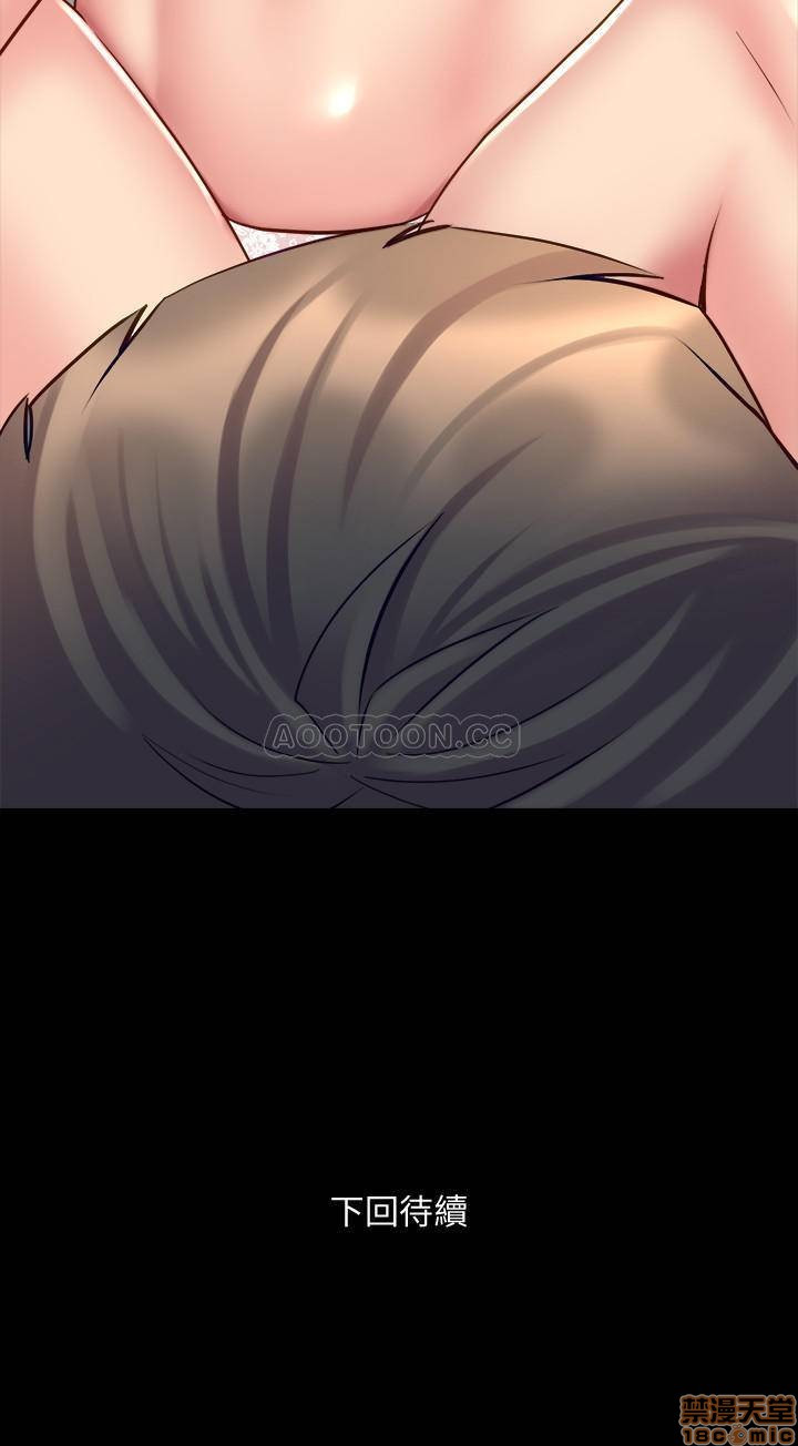 Cohabitation with my Ex-Wife Raw Chapter 32 Page 29
