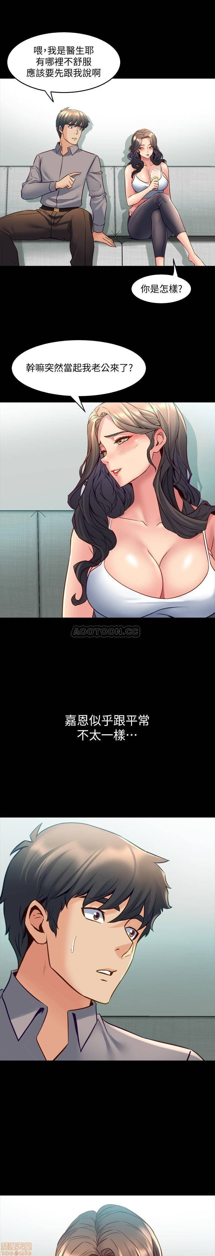 Cohabitation with my Ex-Wife Raw Chapter 32 Page 7