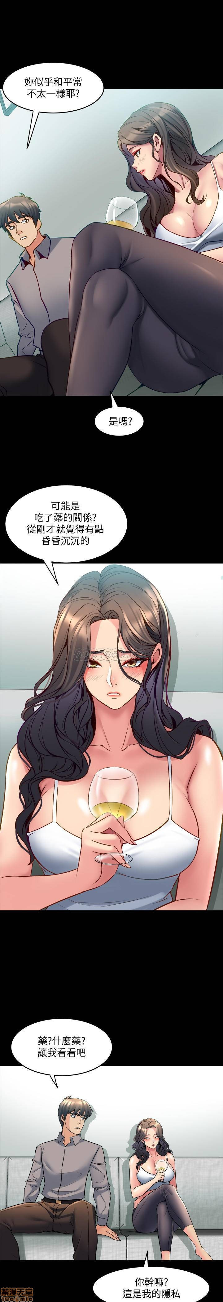 Cohabitation with my Ex-Wife Raw Chapter 32 Page 9