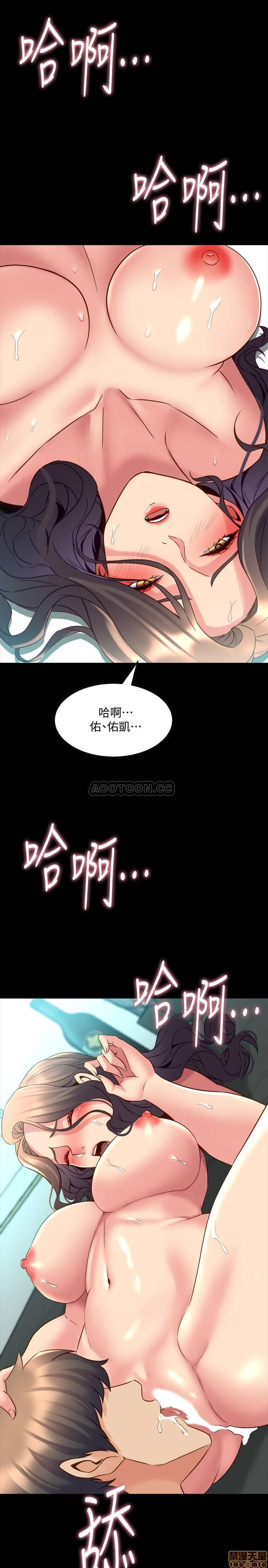 Cohabitation with my Ex-Wife Raw Chapter 33 Page 25