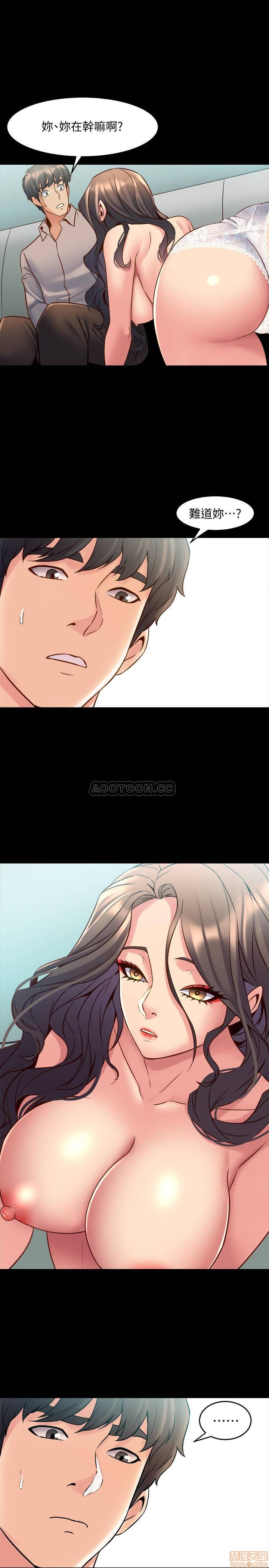 Cohabitation with my Ex-Wife Raw Chapter 33 Page 3