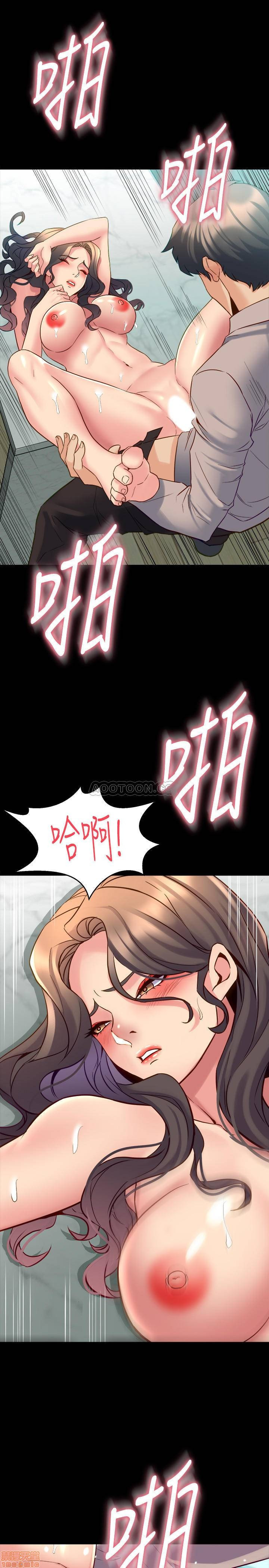 Cohabitation with my Ex-Wife Raw Chapter 33 Page 33