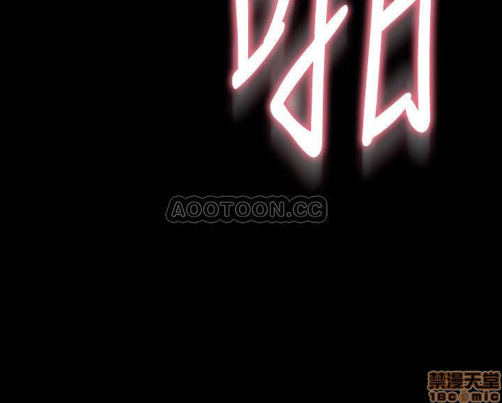Cohabitation with my Ex-Wife Raw Chapter 33 Page 38