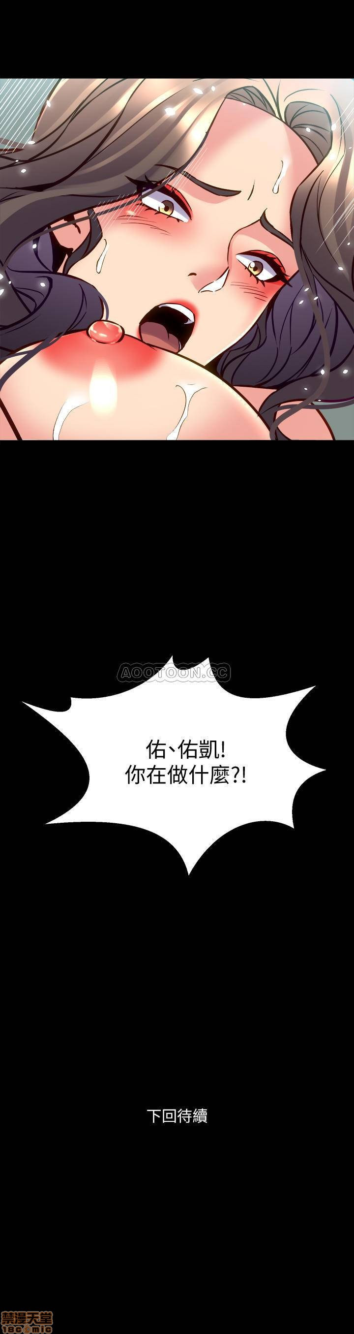 Cohabitation with my Ex-Wife Raw Chapter 33 Page 39