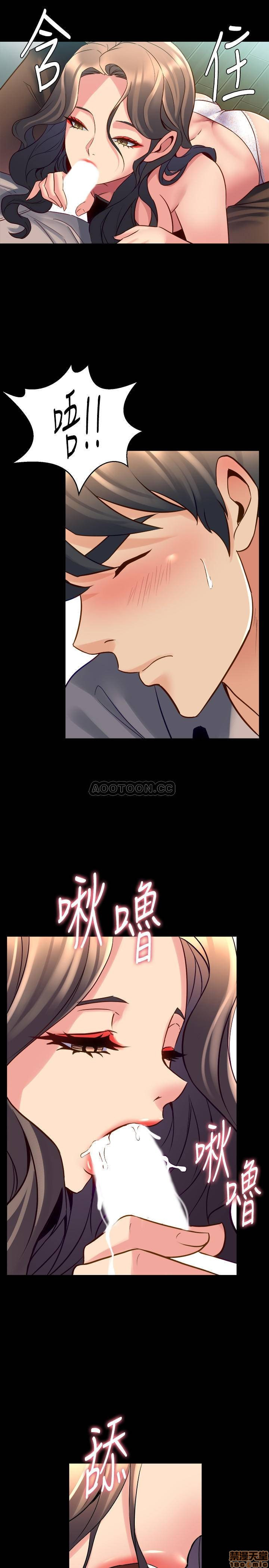 Cohabitation with my Ex-Wife Raw Chapter 33 Page 7