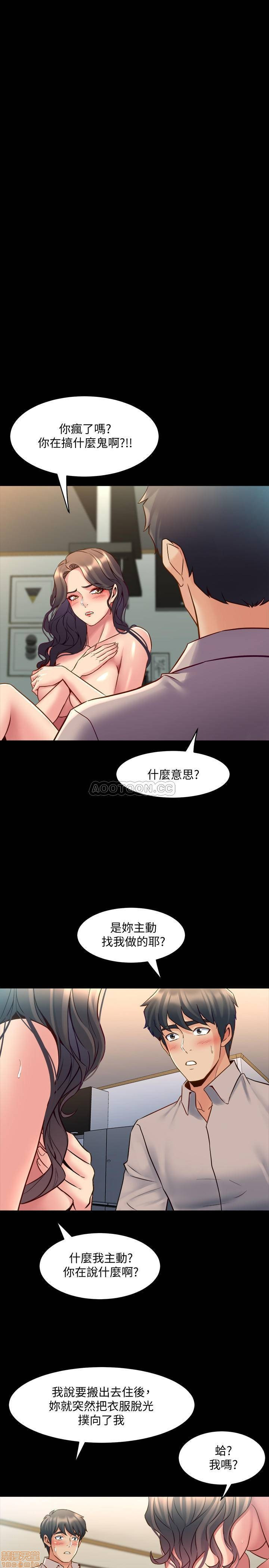 Cohabitation with my Ex-Wife Raw Chapter 34 Page 10