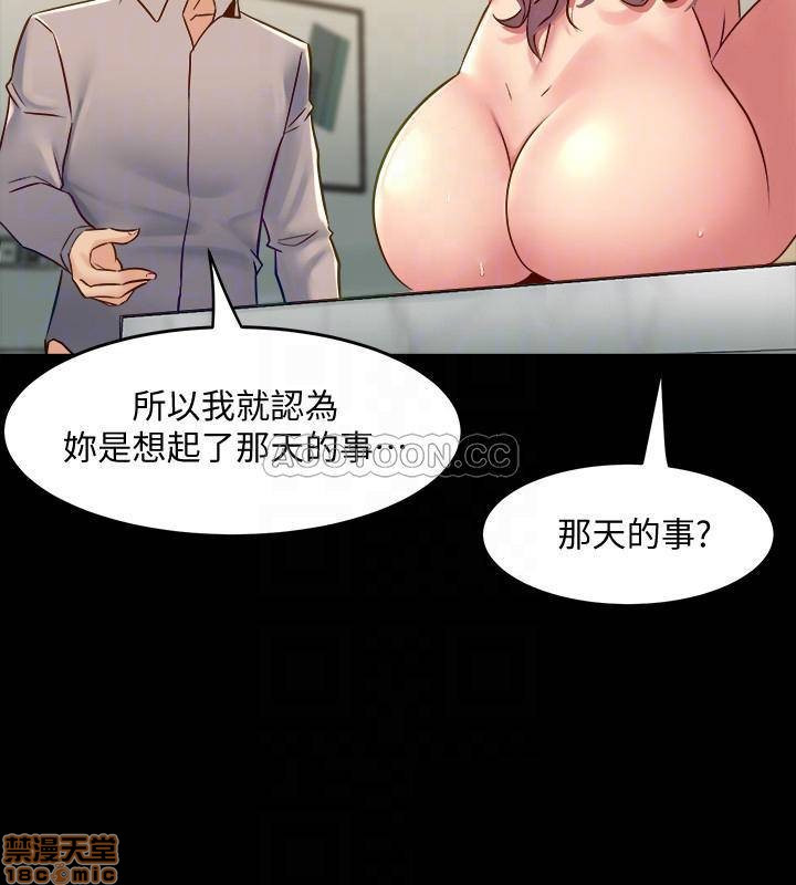Cohabitation with my Ex-Wife Raw Chapter 34 Page 11