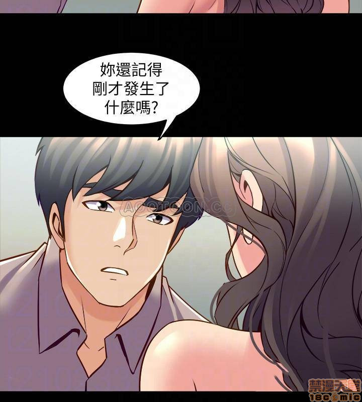 Cohabitation with my Ex-Wife Raw Chapter 34 Page 13