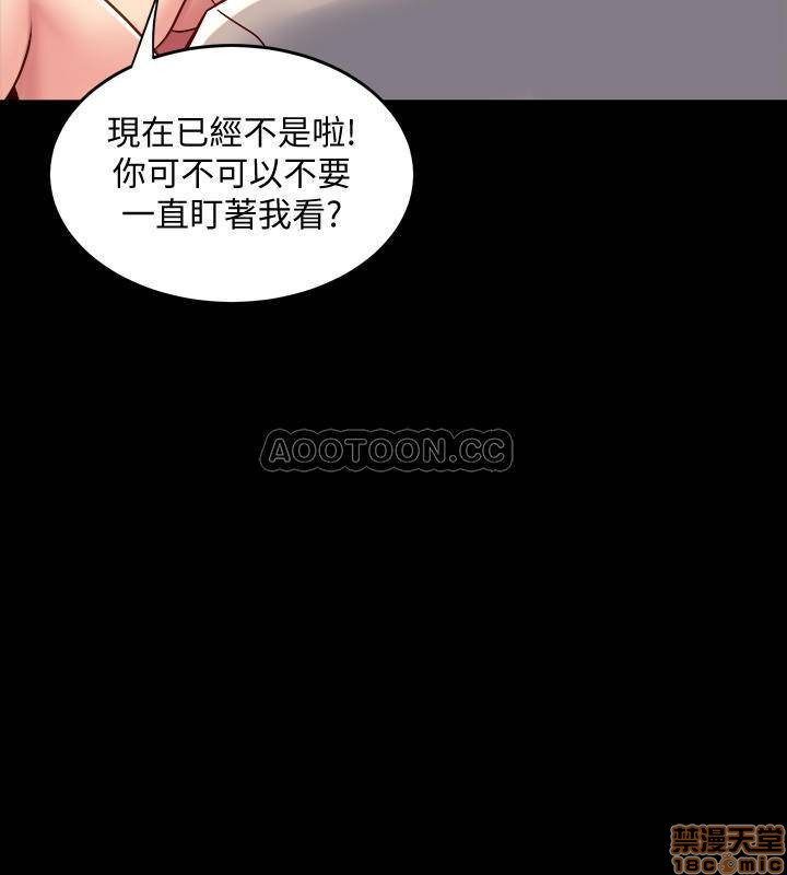 Cohabitation with my Ex-Wife Raw Chapter 34 Page 18