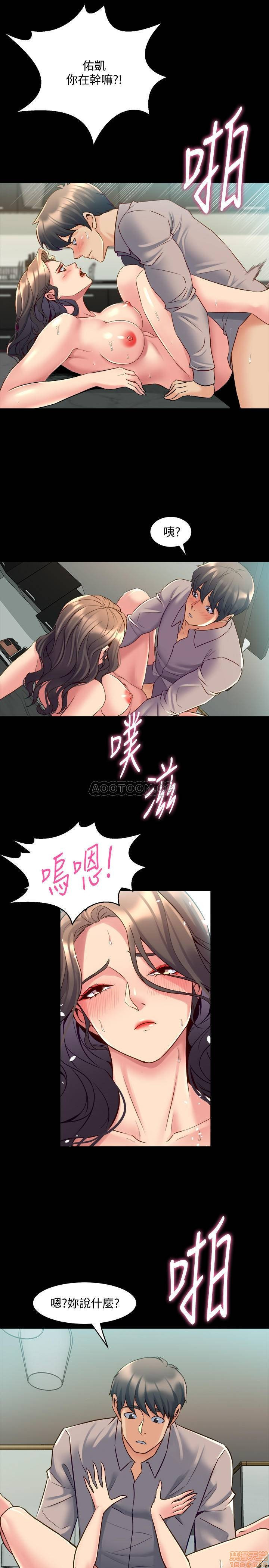 Cohabitation with my Ex-Wife Raw Chapter 34 Page 2