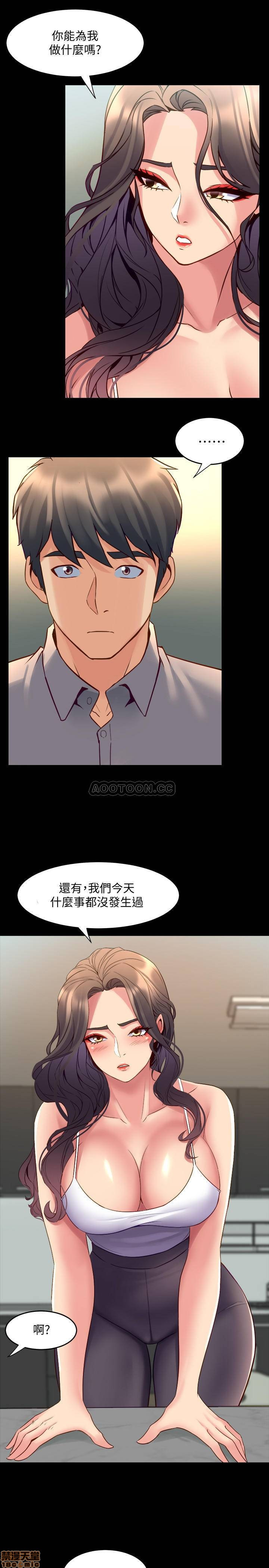 Cohabitation with my Ex-Wife Raw Chapter 34 Page 21