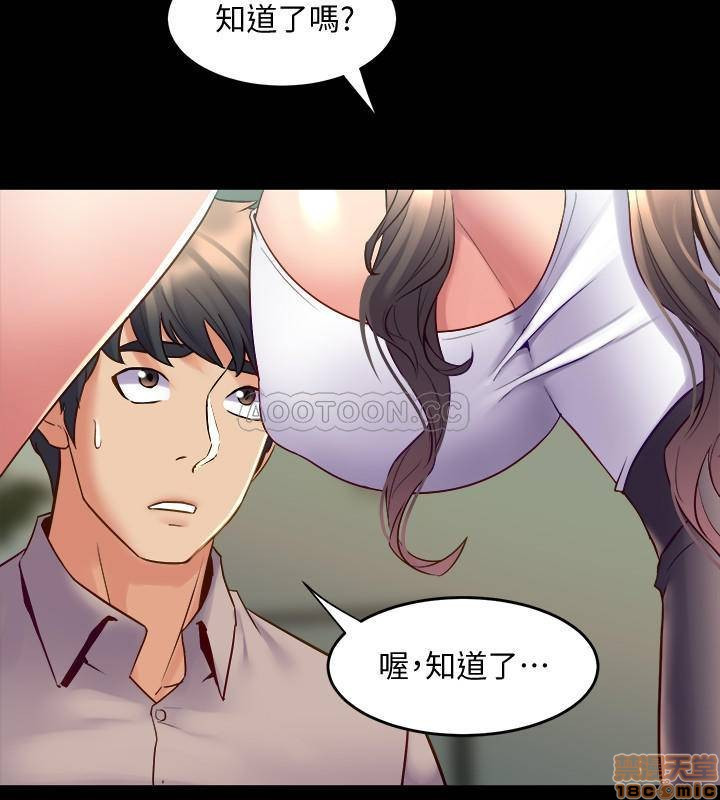 Cohabitation with my Ex-Wife Raw Chapter 34 Page 22