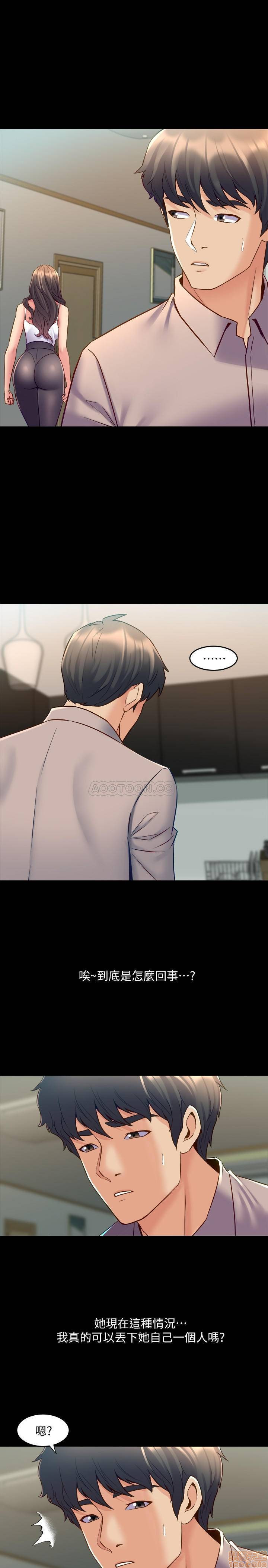 Cohabitation with my Ex-Wife Raw Chapter 34 Page 23